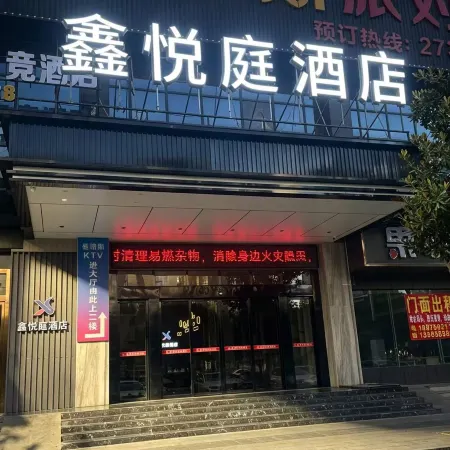 Xinyaxuan Hotel (Yudong High-speed Railway Station)