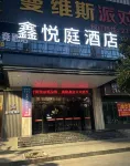 Xinyaxuan Hotel (Yudong High-speed Railway Station) - Wifi