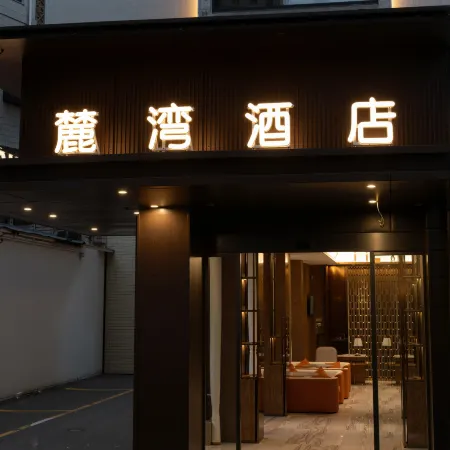 LuWan HOTEL