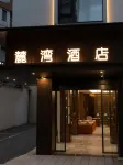 LuWan HOTEL - 2-Star