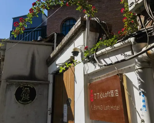 了了心Loft四合院（後海鼓樓大街地鐵站店） 外觀 Photos