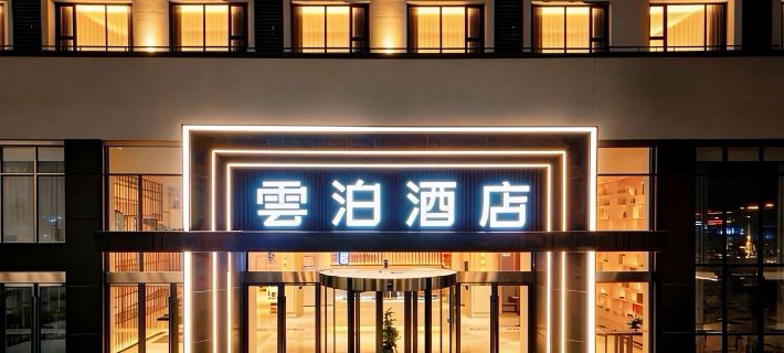 YunBo Hotel Hotel a Qianjiang