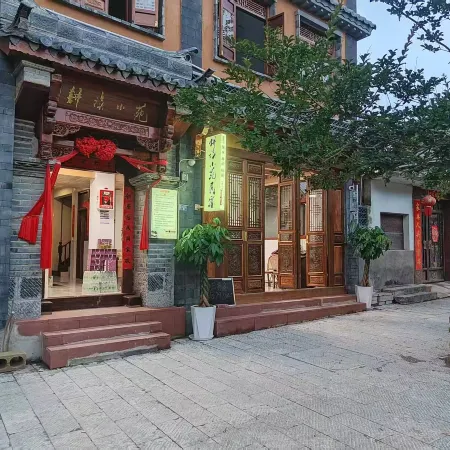 Mojiang County Bixi Ancient Town Gengdu Xiaoyuan Homestay Inn