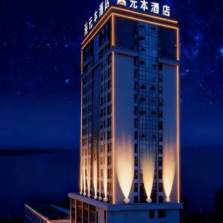 YUAN BEN HOTEL