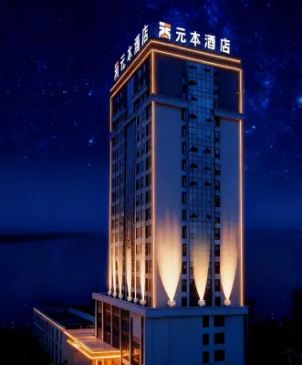 YUAN BEN HOTEL - Spa