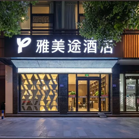 Yameitu Hotel (Changshu Downtown Area Impression City)