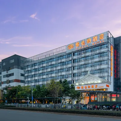 維也納飯店（深圳機場福永地鐵站店） 福永附近的飯店