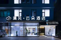 Yunduo Hotel (Chengdu Tianfu International Airport)