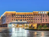 南京浦口經濟開發區橋林亞朵酒店 鄰近林山的酒店
