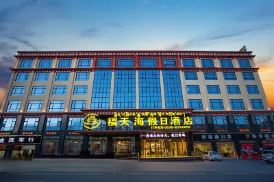 福天海假日輕奢飯店（甘孜縣政務服務中心格薩爾王城店） 格薩爾王城附近的飯店
