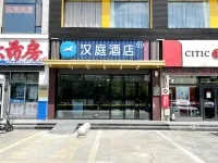 HanTing Hotel (Changchun Jingyue University-city Xunchi Square) Hotel in zona Jilin Huaqiao Foreign Languages Institute