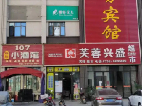 Linyi Guobinfu Business Hotel Hotels in Linli