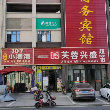 Linyi Guobinfu Business Hotel