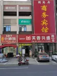 Linyi Guobinfu Business Hotel