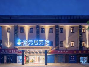 聚元居賓館（上海北橋地鐵站店）