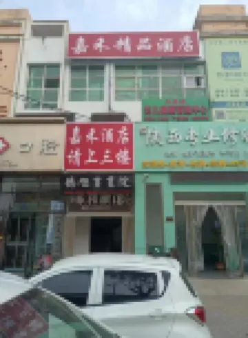 Jiahe Boutique Hotel (Doudian Town People's Government) Hotels in Fangshan Scenic Area