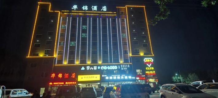 Yecheng Huajin Hotel Hotels in Yecheng