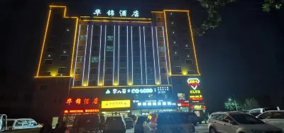 Yecheng Huajin Hotel Các khách sạn gần Yecheng Library