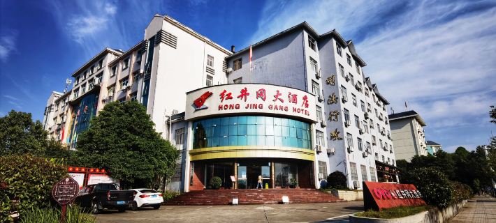 Jinggangshan Hongjinggang Hotel Hotels in Jinggangshan City