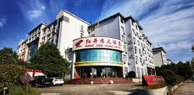 Jinggangshan Hongjinggang Hotel