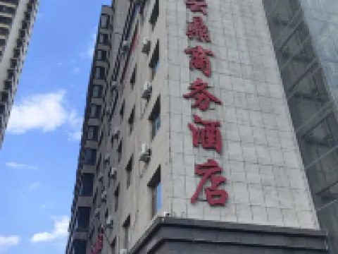 Xinyunding Business Hotel Hotels in Xing County