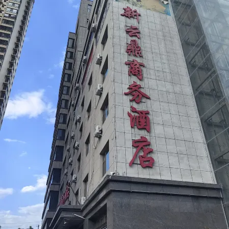Xinyunding Business Hotel