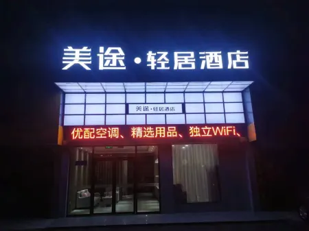 Meitu Light House Hotel Отели рядом с достопримечательностью «Culture Park»