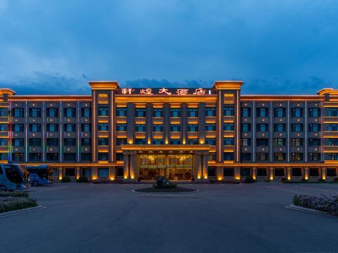 Xuanhuang Hotel