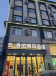 Yunxiangshe Holiday Hotel (Jiutai Railway Station) Hotel in zona Jiutai Highway Central Passenger Transport Terminal