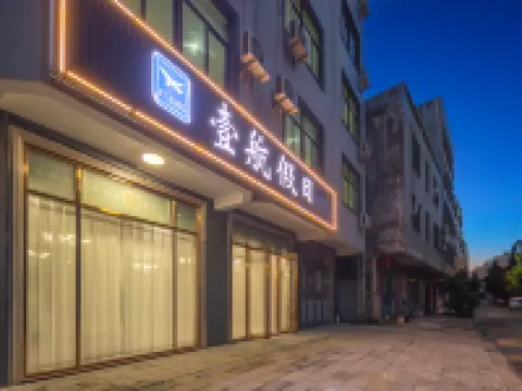 Yihang Holiday Hotel Hotels in Haikou