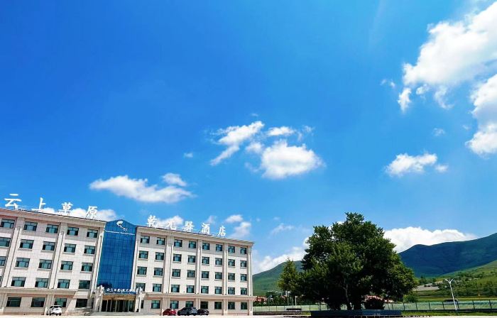 Yunshang Grassland•Qianyuan posthouse