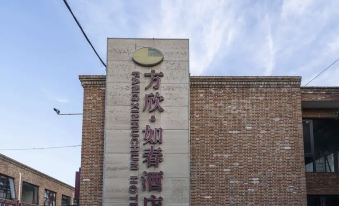 Fangxin Ruchun Business Hotel