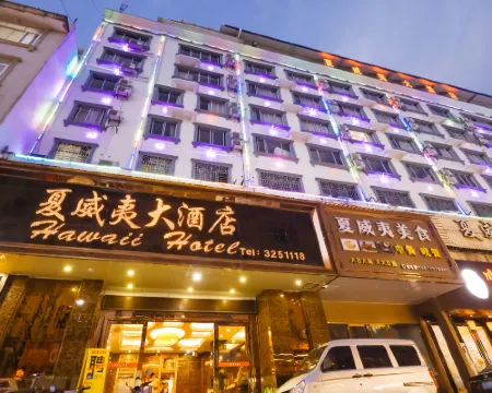 โรงแรมฮาวาย ผิงเล่อ โรงแรมในผิงเล่อ
