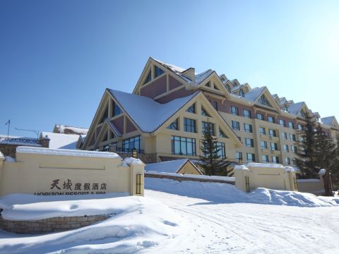 Horizon Resort & Spa Changbai Mountain