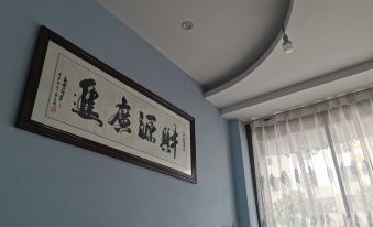 Qujing Memory House Hotel
