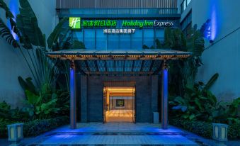 Holiday Inn Express Wenchang Lvfa