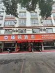 Yuming Hotel (Guigang Wuyue Plaza High-speed Railway Station)