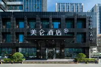 Madison Hotel Shuiyilan  Zhongtianjian Plaza Lanzhou West Railway Station Hotels in Lanzhou