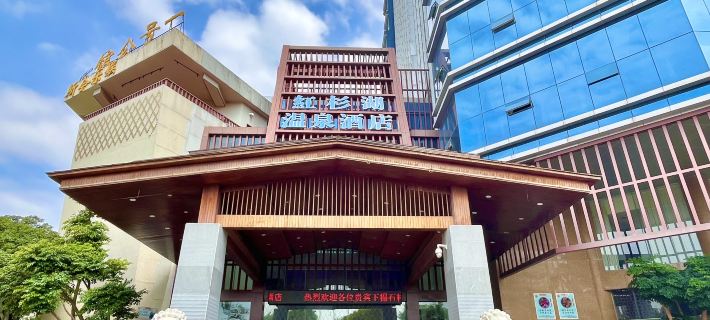 Hongshanhu Hot Spring Hotel Ξενοδοχεία στην πόλη Σιλίν