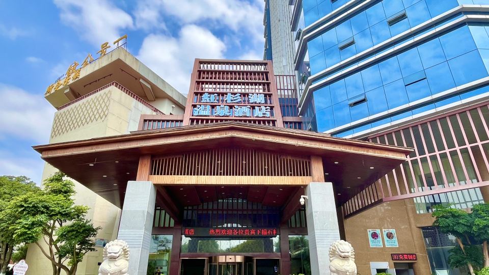 Hongshanhu Hot Spring Hotel