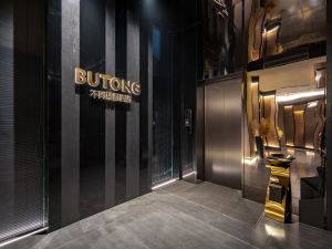 BUTONG different hotels (Wuxi Sanyang Square Railway Station)