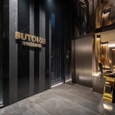BUTONG different hotels (Wuxi Sanyang Square Railway Station) Hôtels à proximité de : Gare de Wuxi