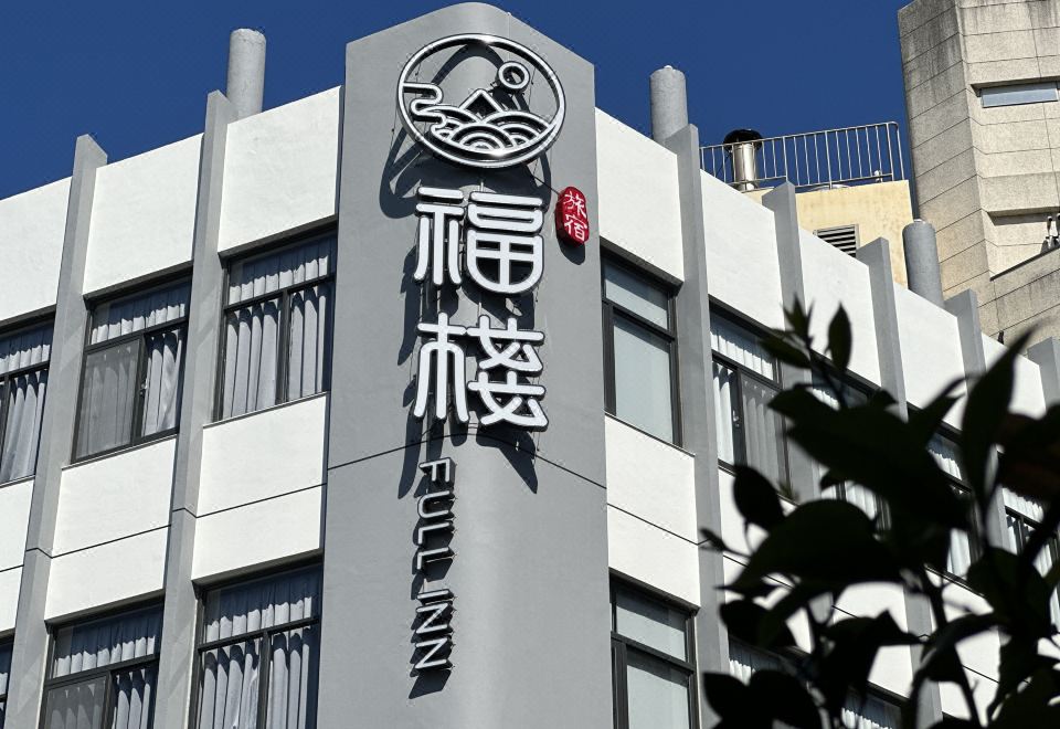 FULL INN 4인 패밀리룸