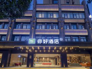 Hello Hotel (Fuyang Yuzhou Wanda Plaza)