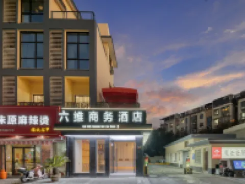 Six-Dimensional Business Hotel Huzhou Hotels near Lotus Village