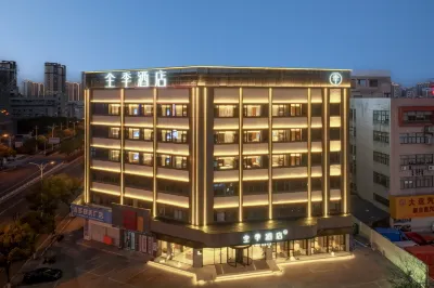 全季飯店（溫州甌海梧田店） 客運中心住宿飯店