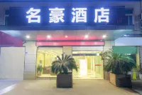 成都名豪飯店 鳳凰山體育公園/大豐住宿飯店