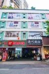 Sihe Haichuan Hostel Hotels near Temple of the Queen of Heaven (Southwest to Sun Cable Manor)