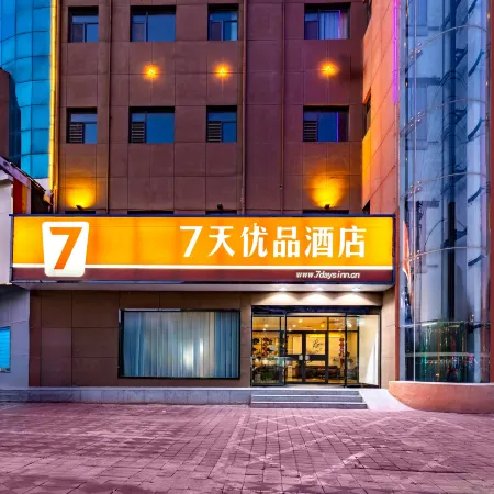 7 Days Premium Hotel (Shenzhou Municipal Government)