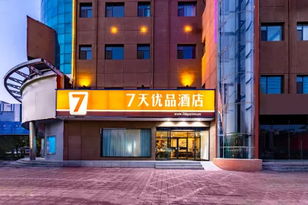 7 Days Premium Hotel (Shenzhou Municipal Government) Отели в г. Шэньчжоу